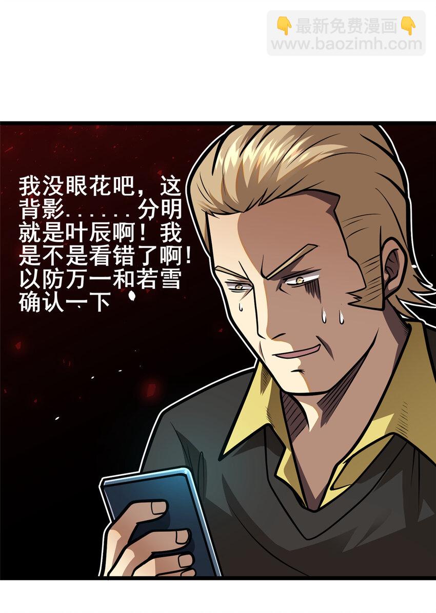 108 全城缉凶-第109话