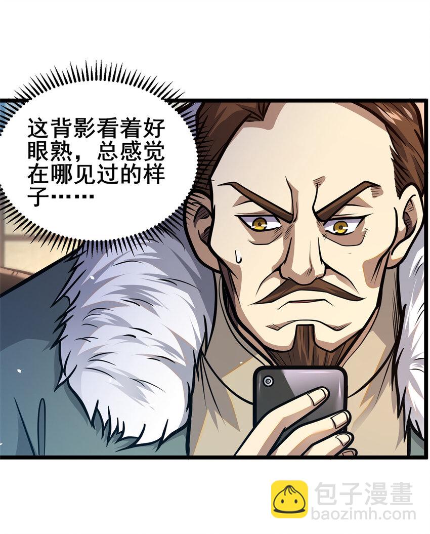 108 全城缉凶-第109话