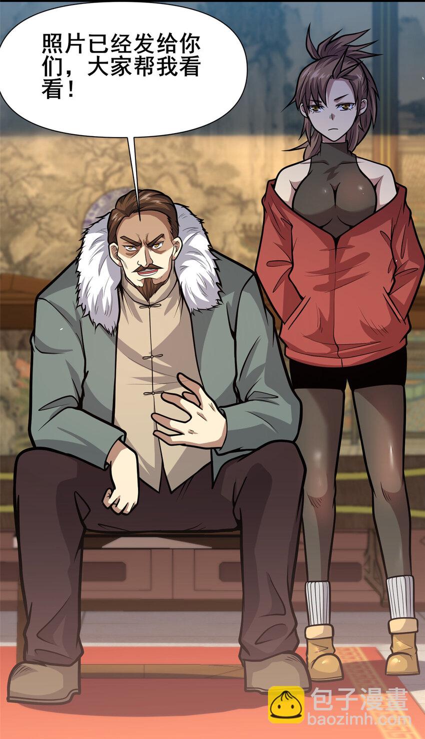 108 全城缉凶-第109话