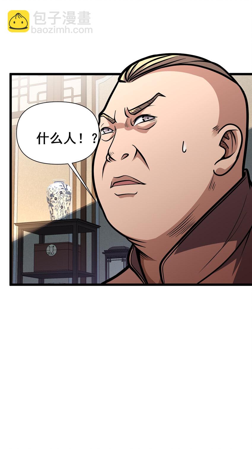 108 全城缉凶-第109话