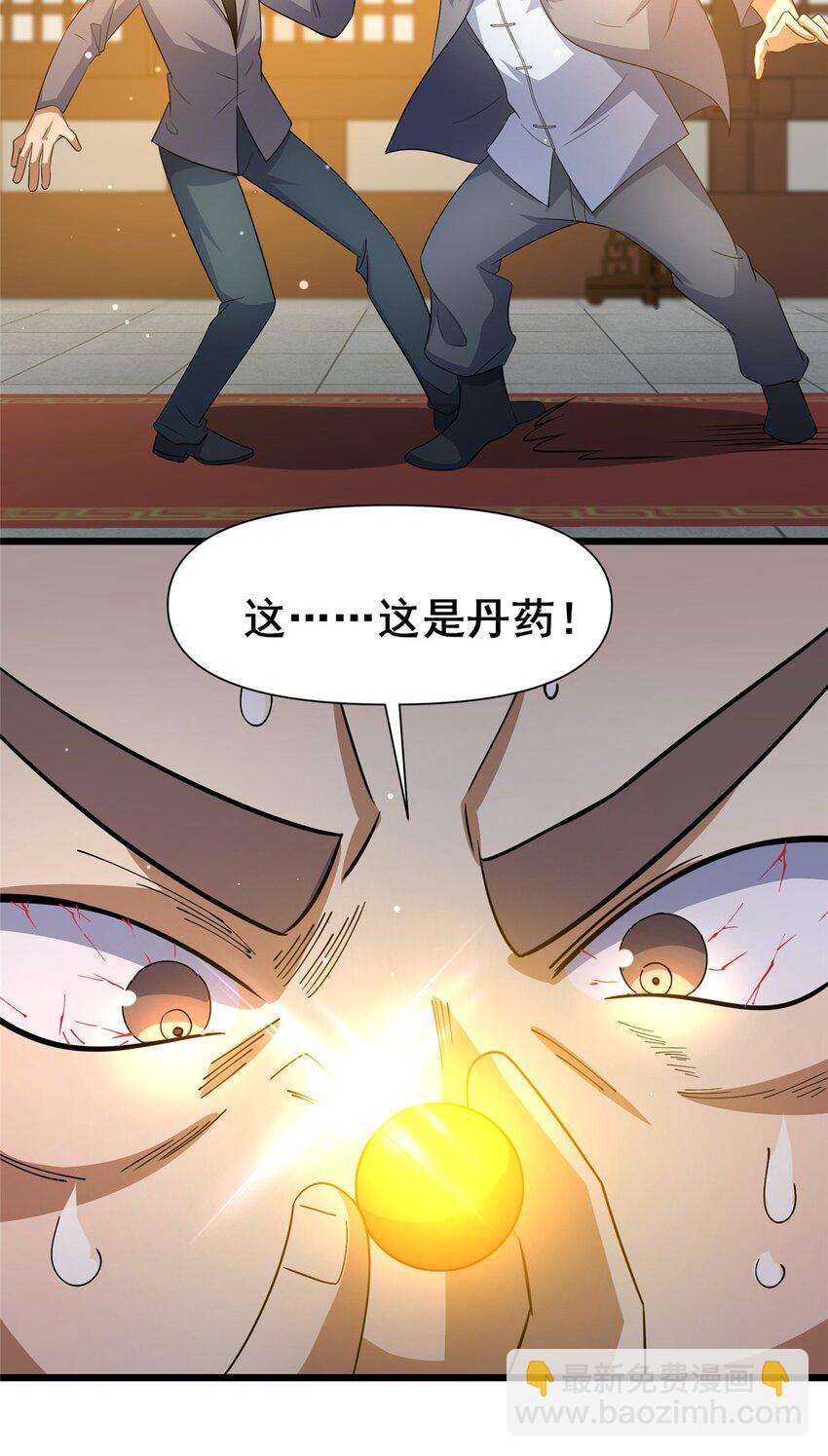 110 你不是想见我吗(1/2)-第111话