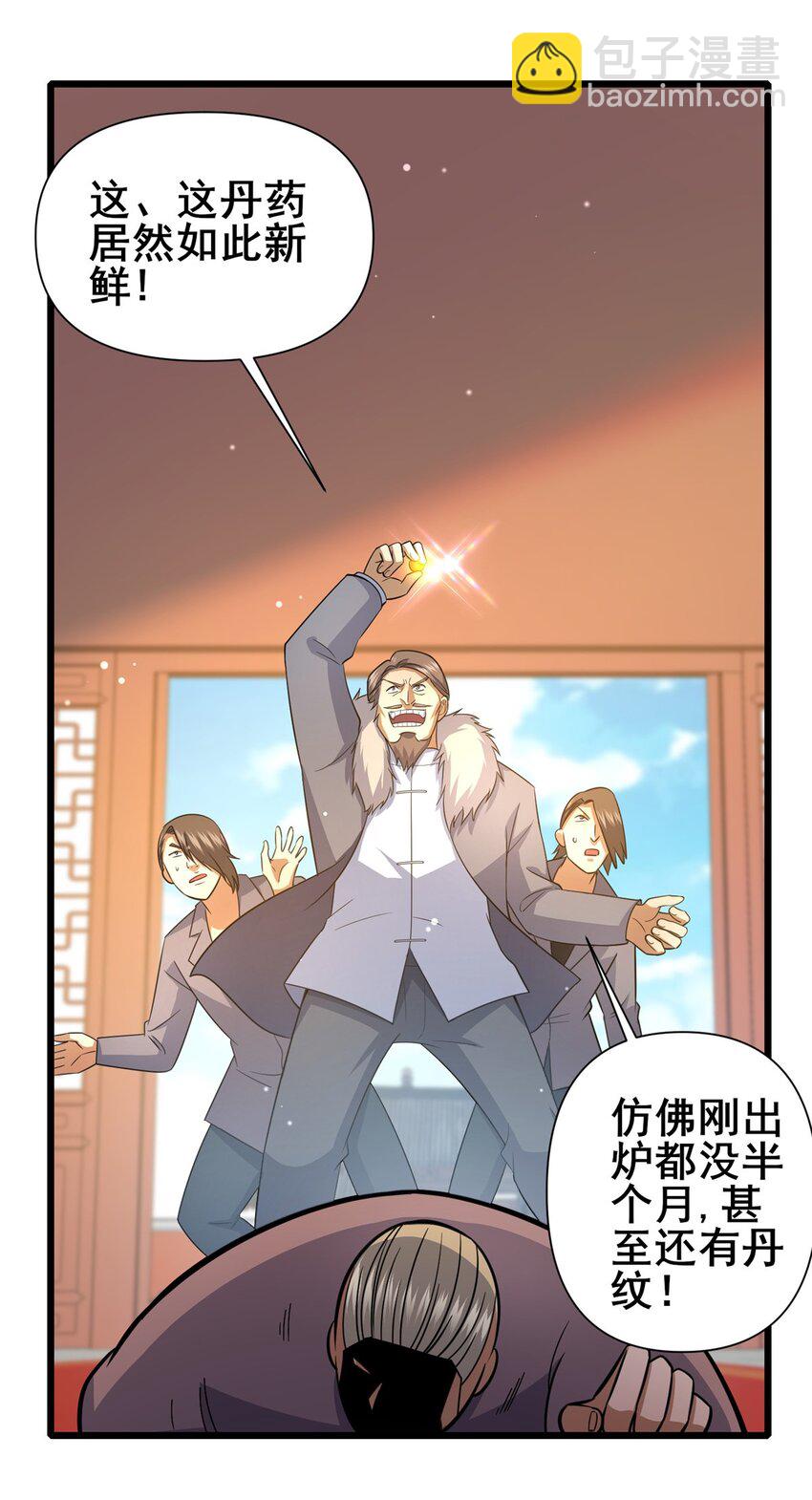 110 你不是想见我吗(1/2)-第111话