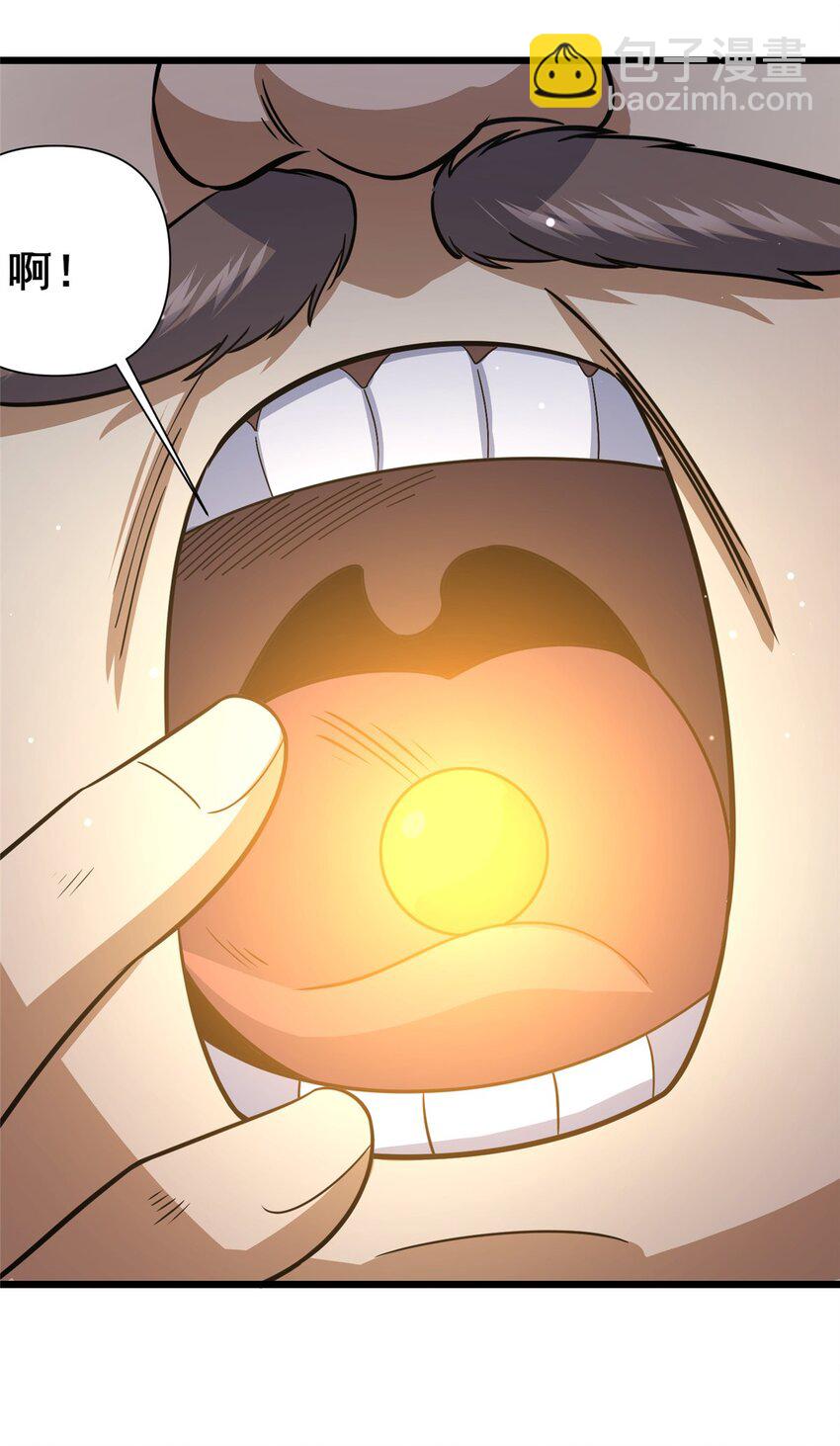 110 你不是想见我吗(1/2)-第111话