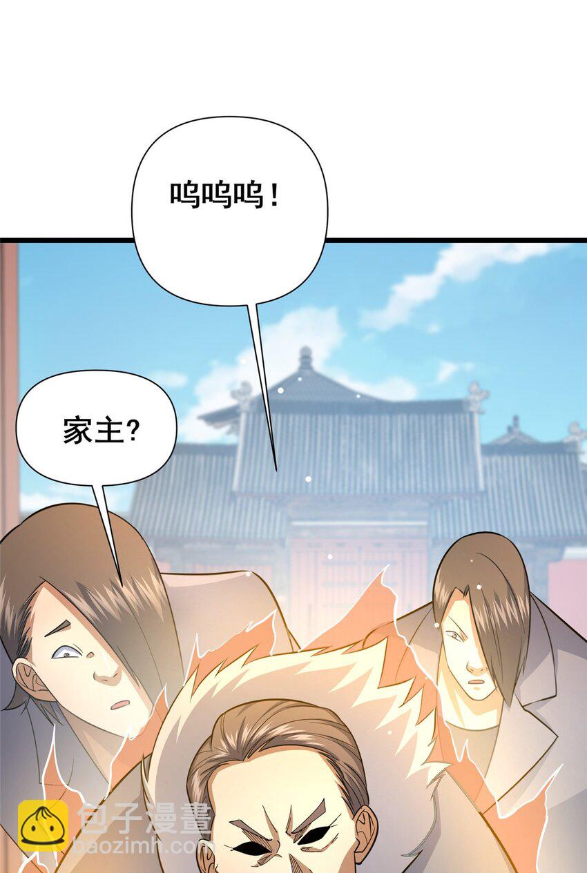 110 你不是想见我吗(1/2)-第111话