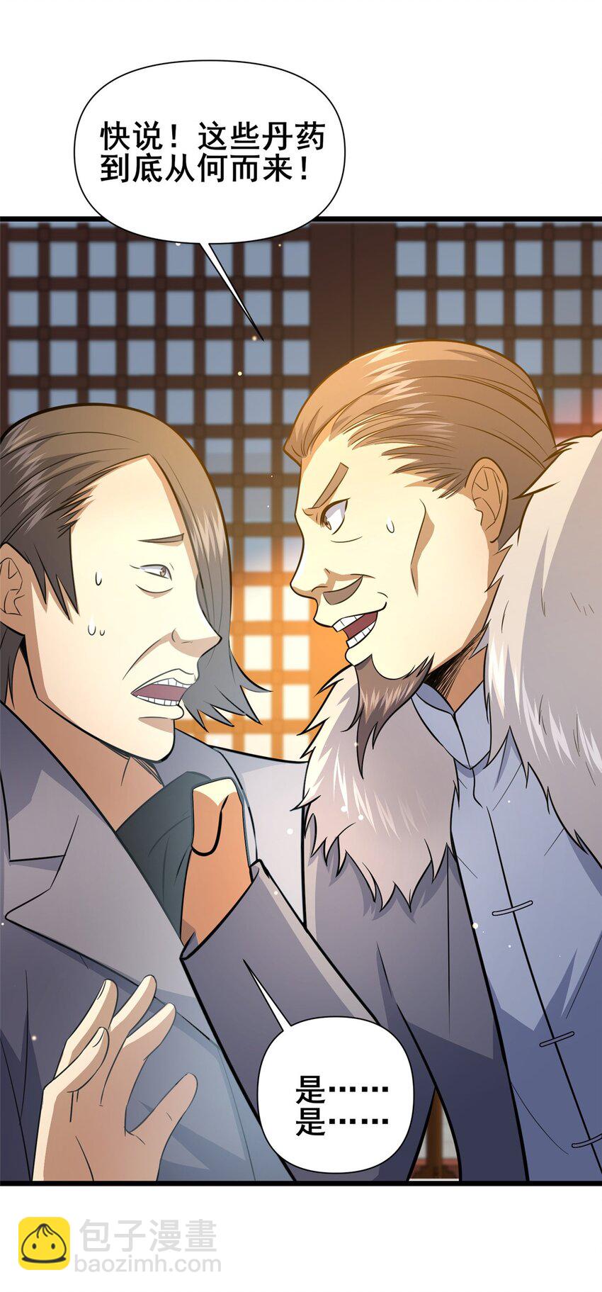 110 你不是想见我吗(1/2)-第111话