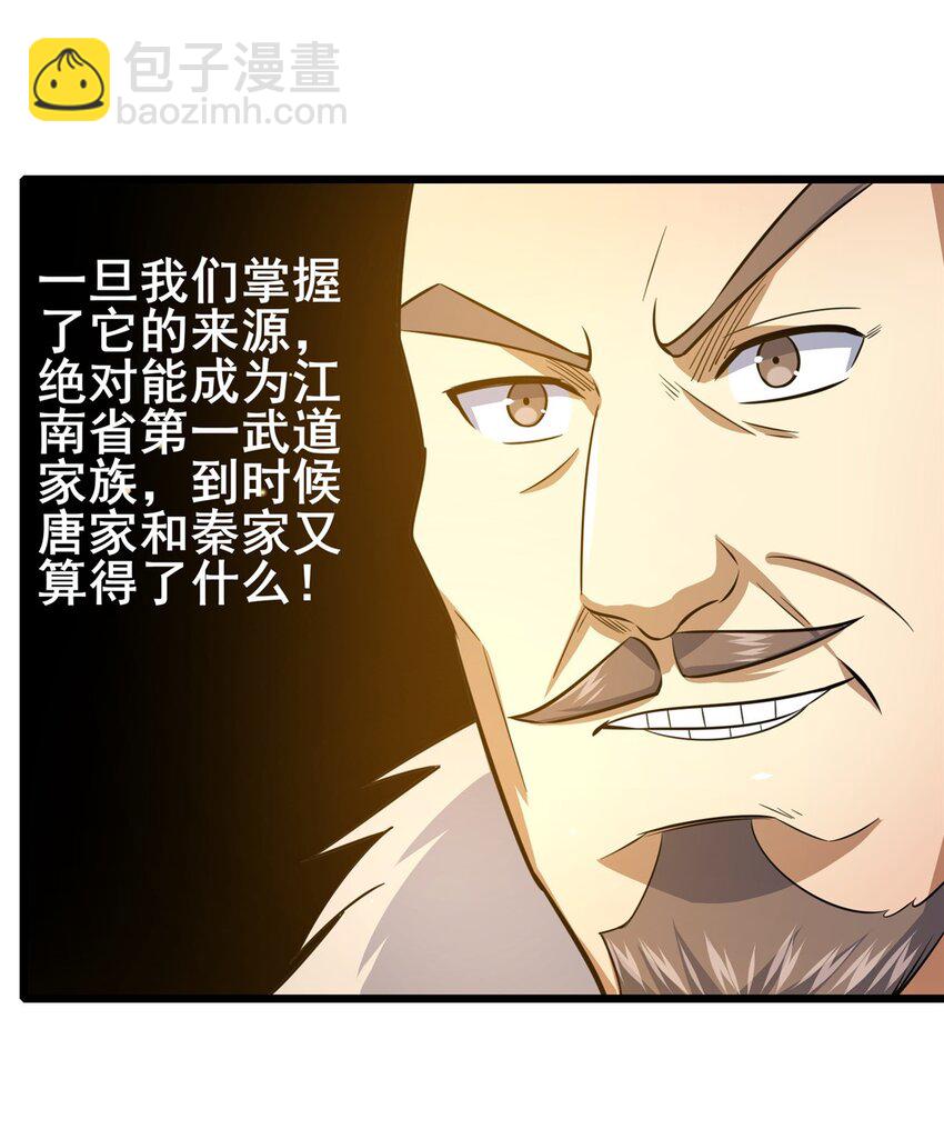 110 你不是想见我吗(1/2)-第111话