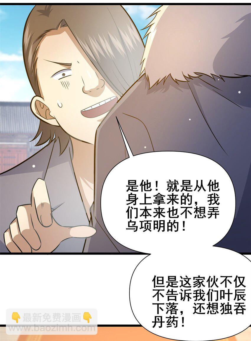 110 你不是想见我吗(1/2)-第111话