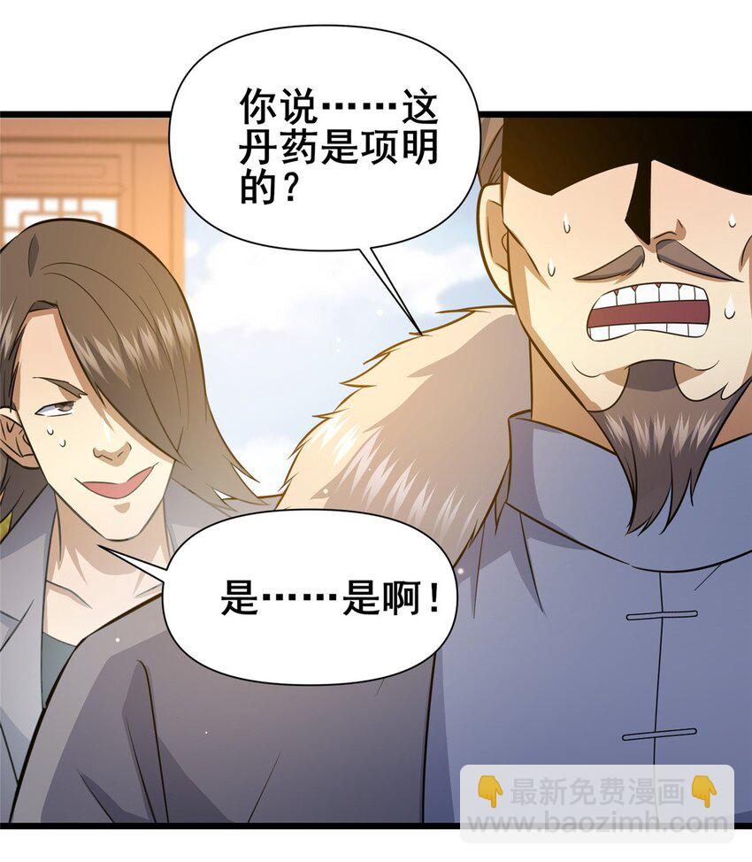 110 你不是想见我吗(1/2)-第111话