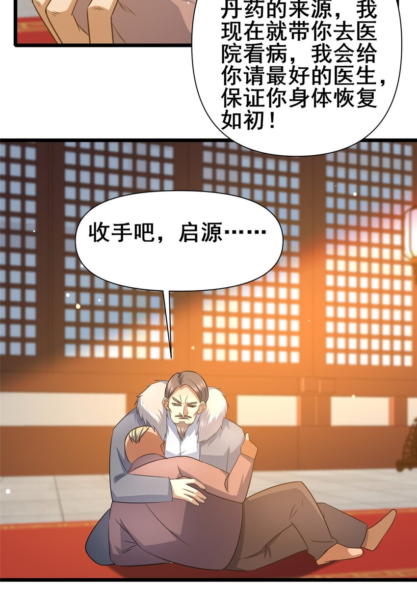 110 你不是想见我吗(1/2)-第111话