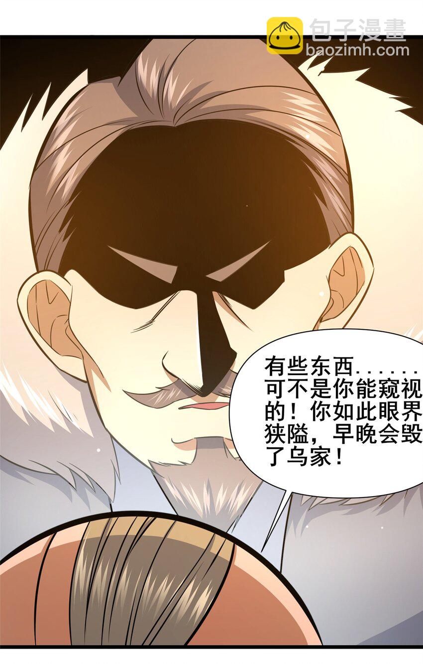 110 你不是想见我吗(1/2)-第111话