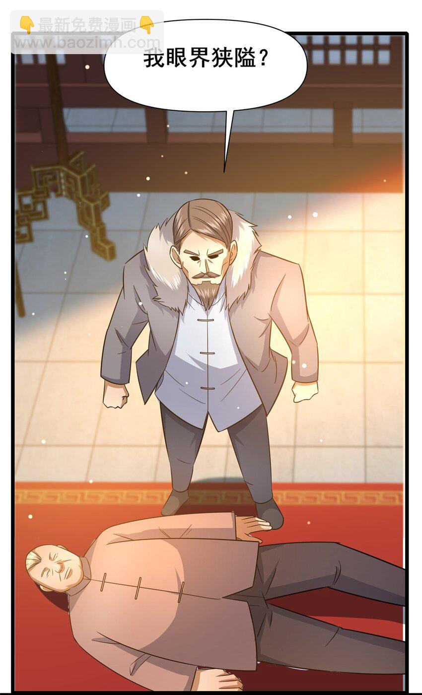 110 你不是想见我吗(1/2)-第111话