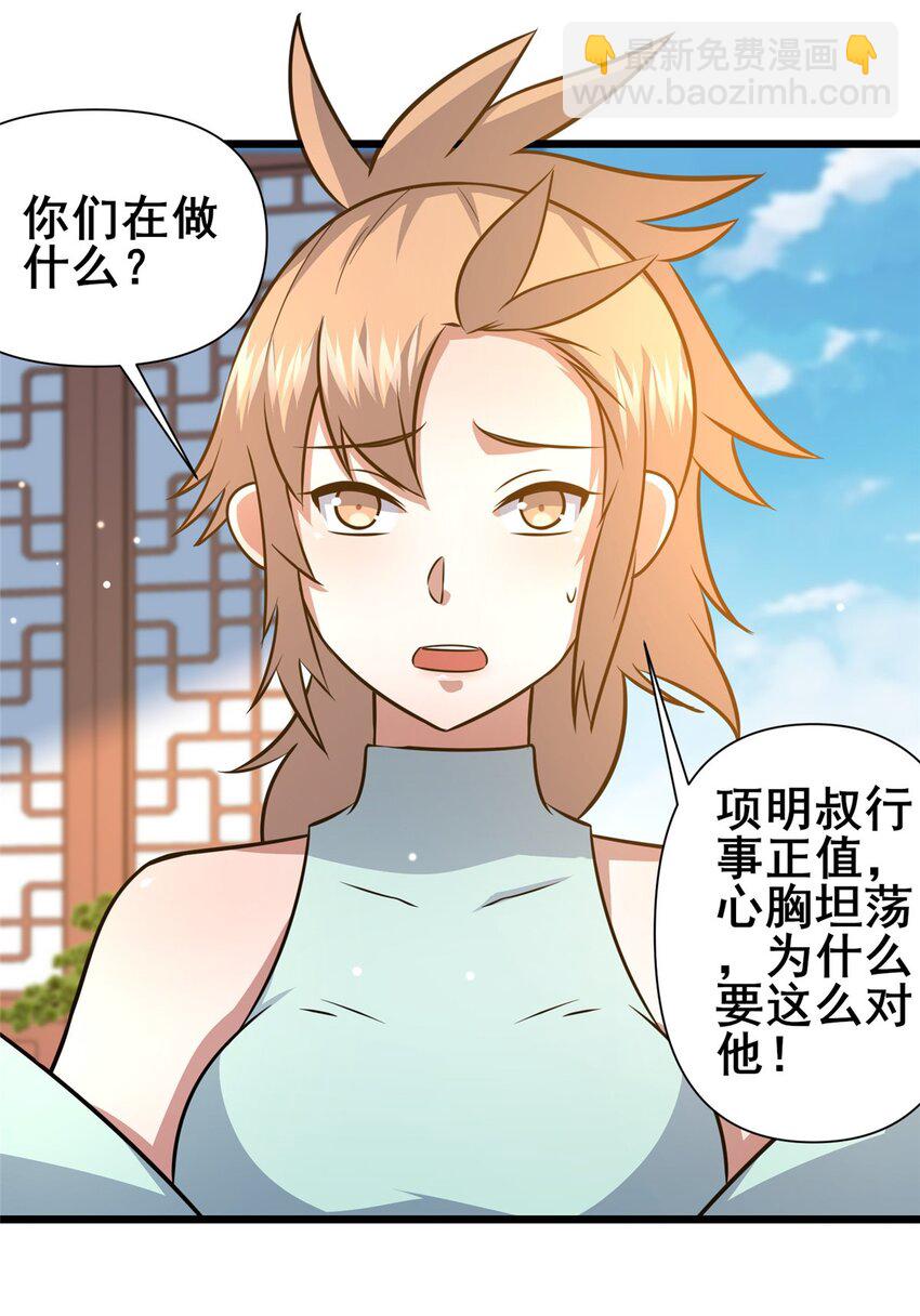 110 你不是想见我吗(1/2)-第111话