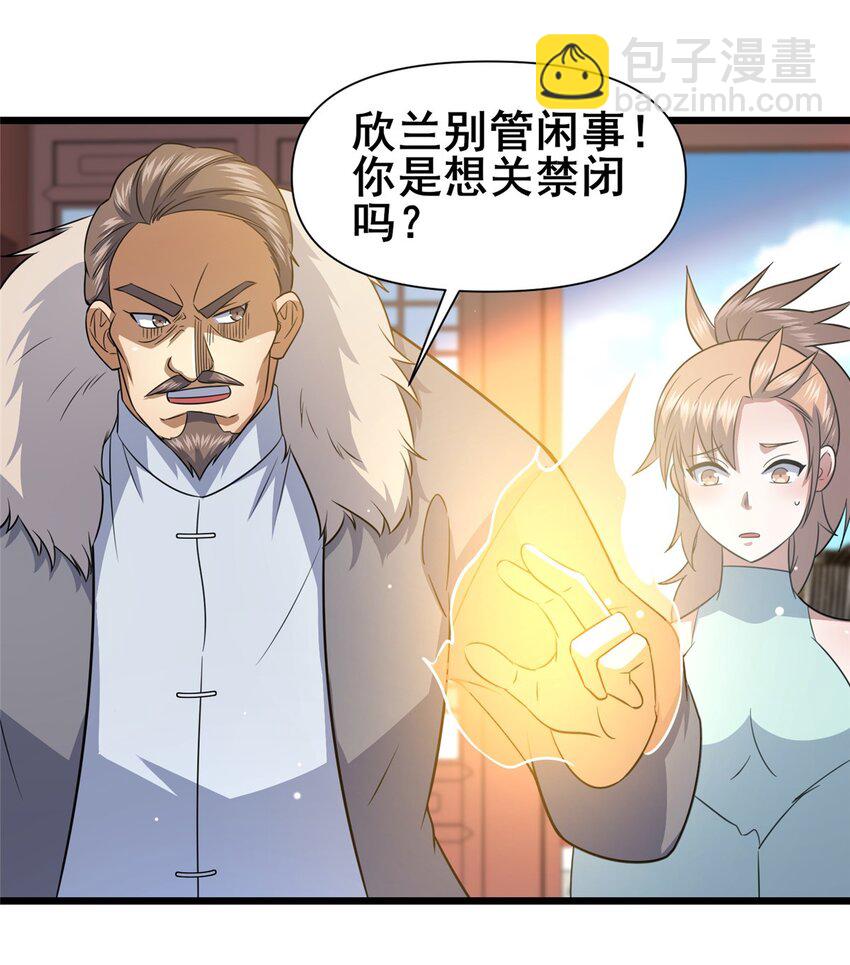 110 你不是想见我吗(1/2)-第111话