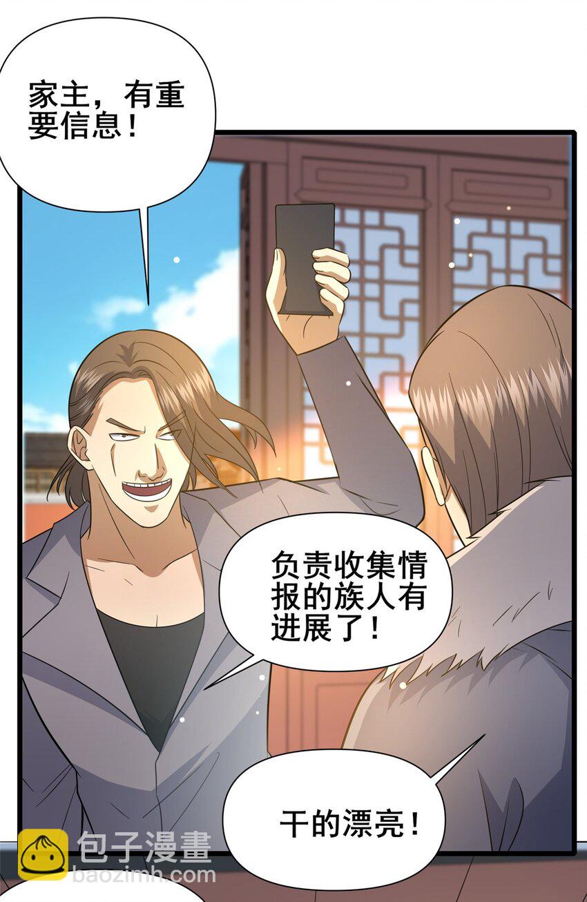 110 你不是想见我吗(1/2)-第111话