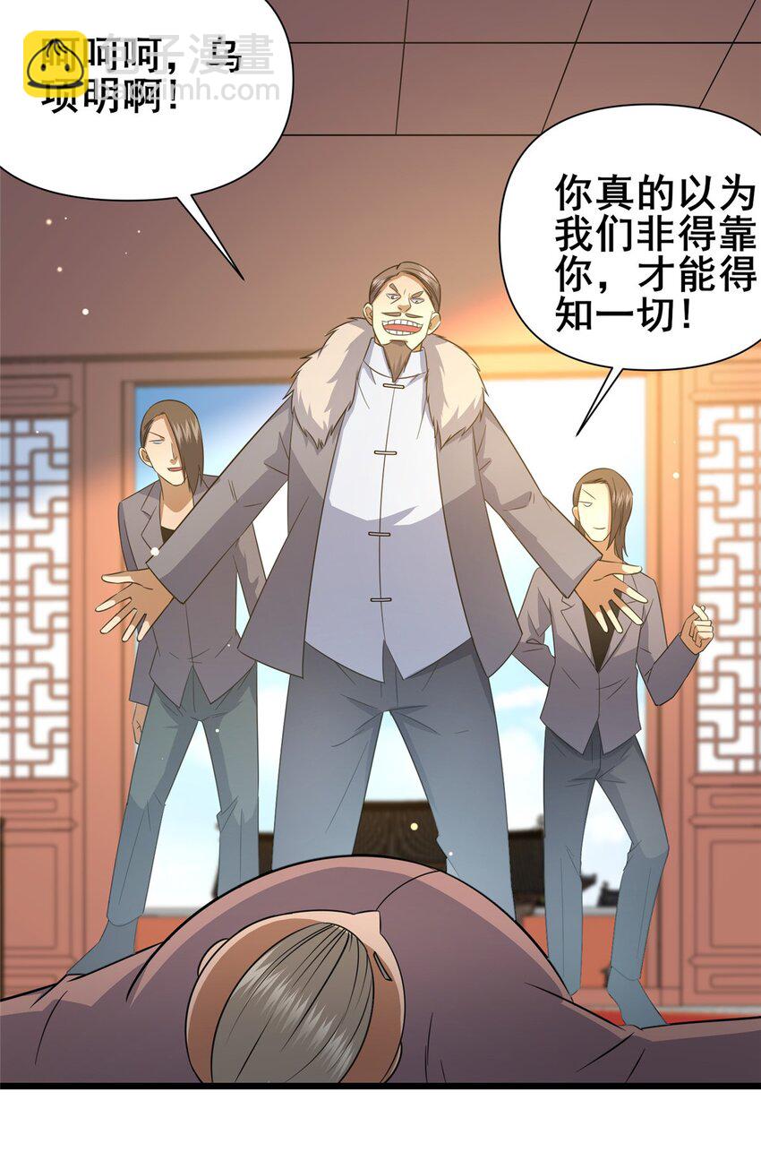 110 你不是想见我吗(1/2)-第111话