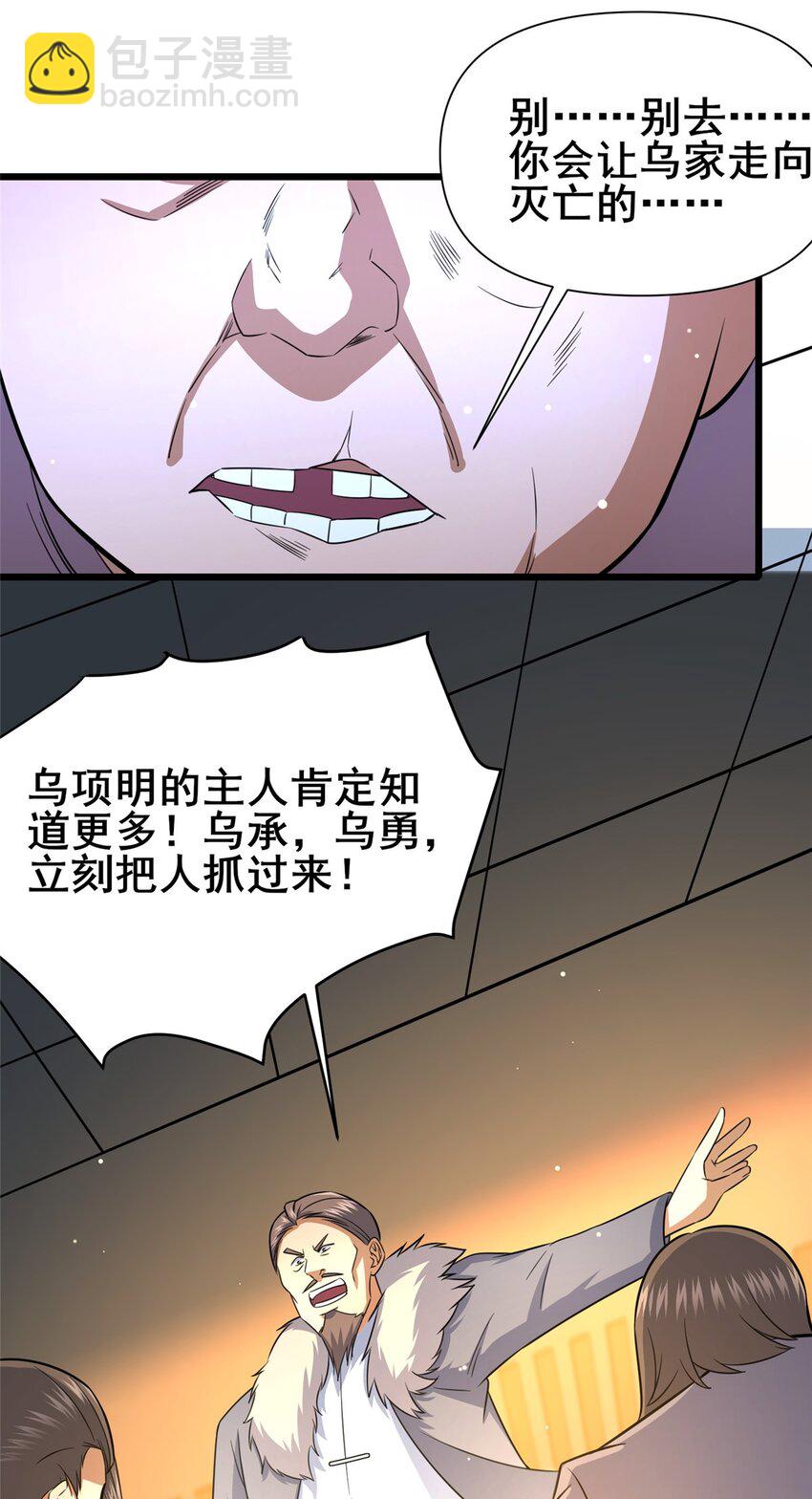 110 你不是想见我吗(1/2)-第111话