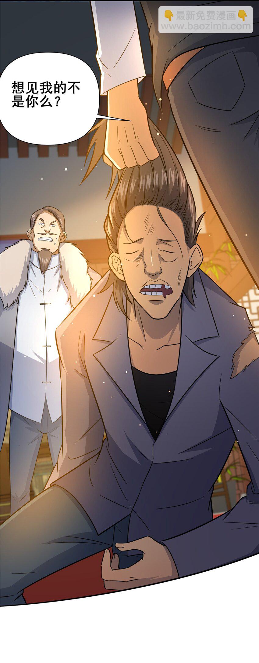 110 你不是想见我吗(1/2)-第111话