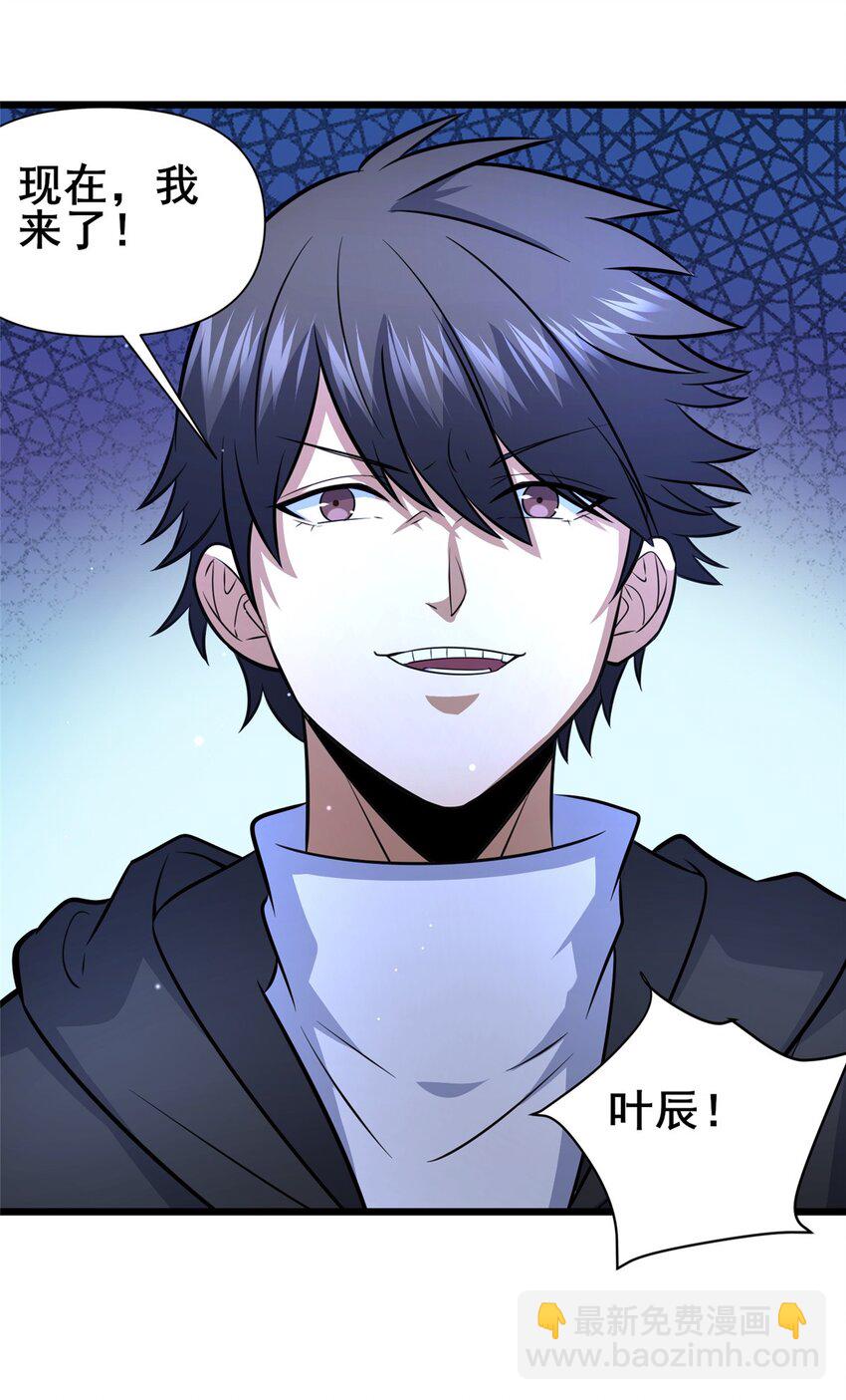 110 你不是想见我吗(1/2)-第111话