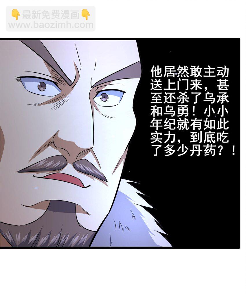 110 你不是想见我吗(1/2)-第111话