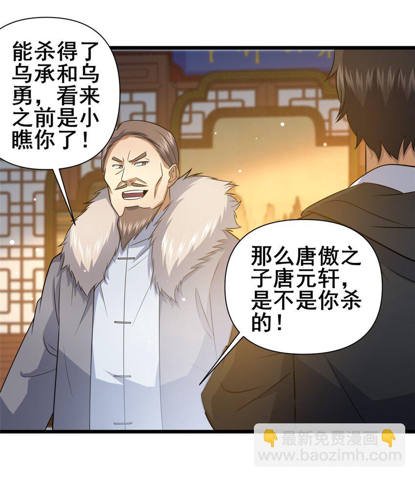 110 你不是想见我吗(1/2)-第111话