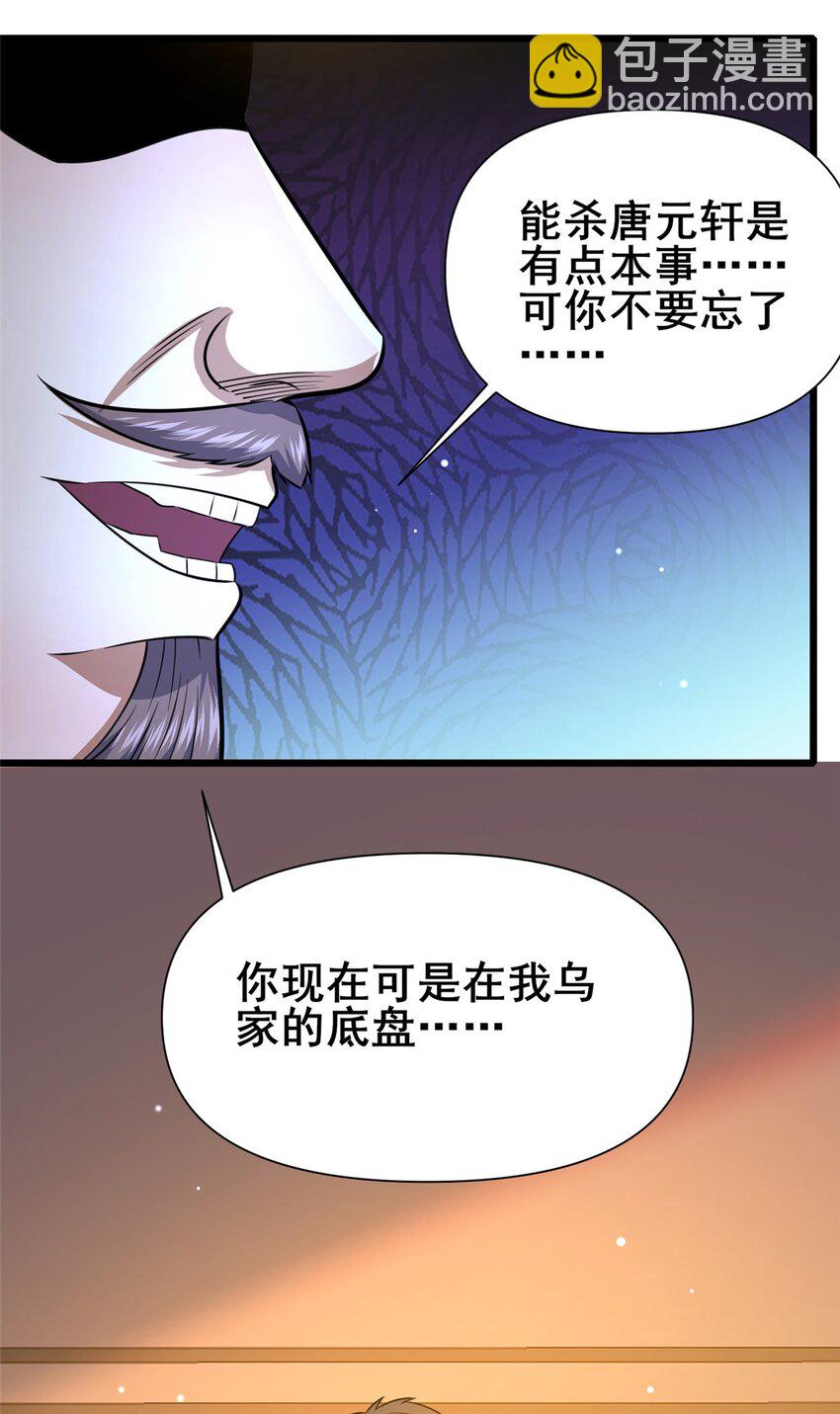 110 你不是想见我吗(1/2)-第111话