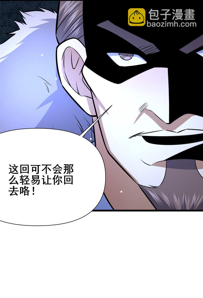 110 你不是想见我吗(1/2)-第111话