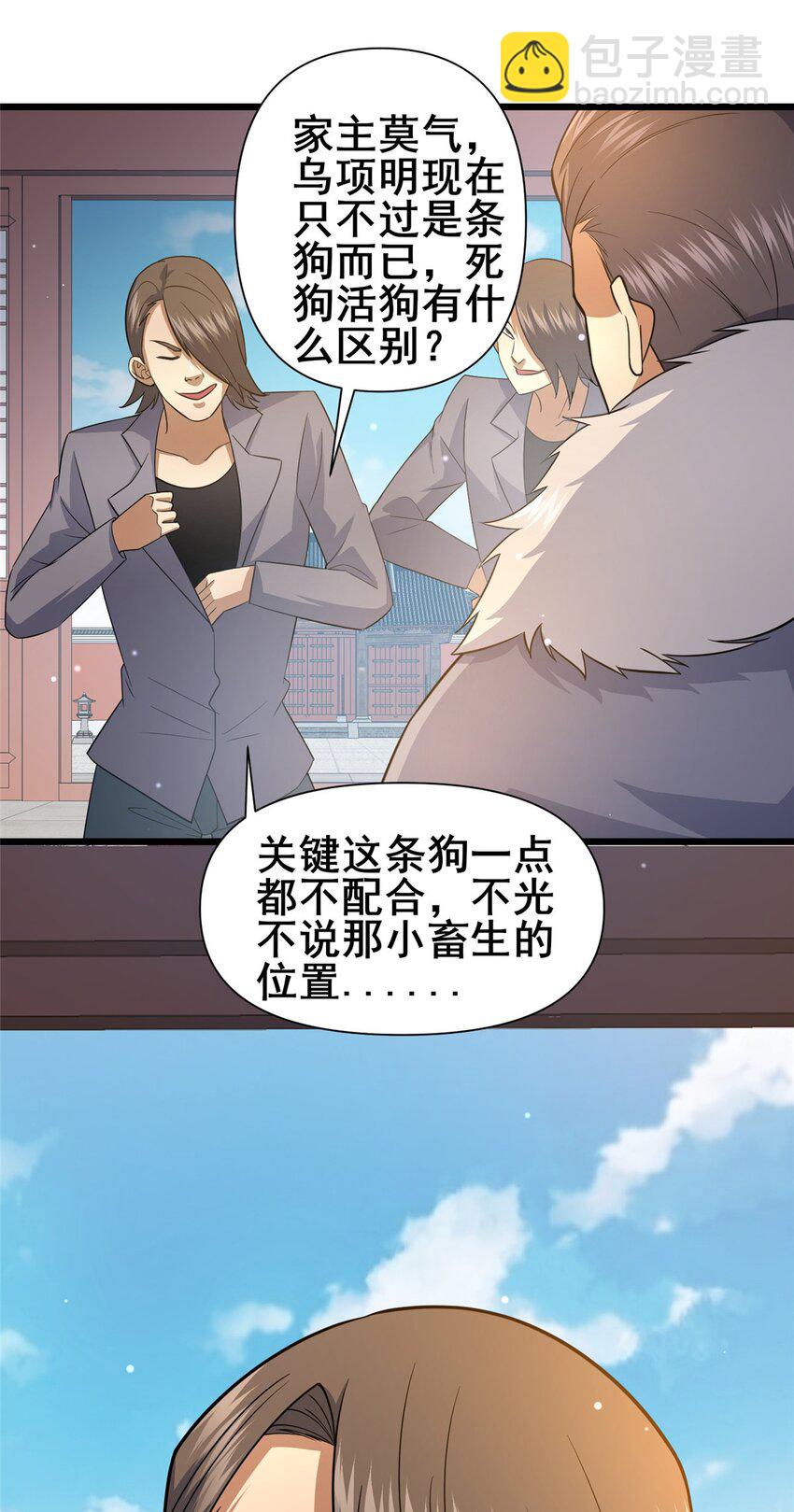 110 你不是想见我吗(1/2)-第111话