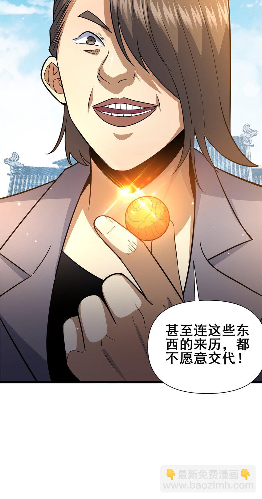 110 你不是想见我吗(1/2)-第111话