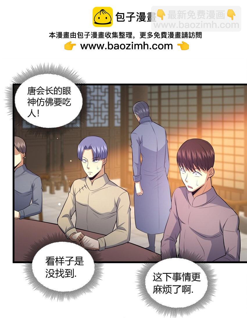 114 宣战-第115话