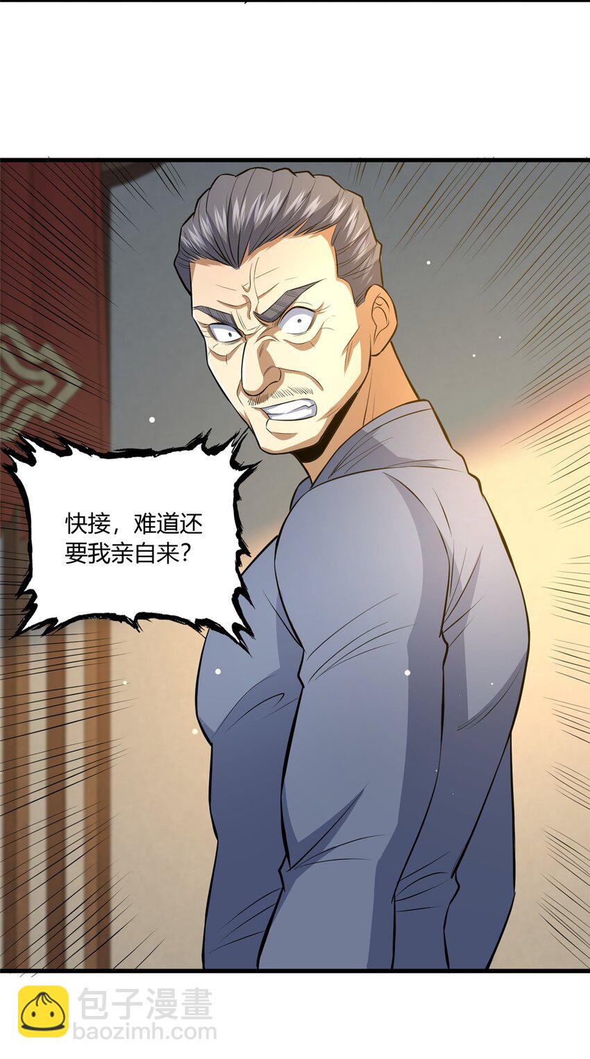 114 宣战-第115话