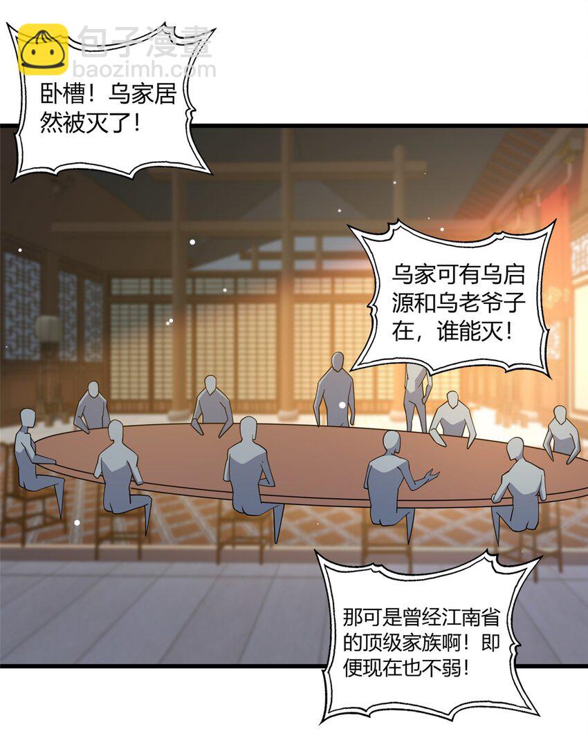 114 宣战-第115话