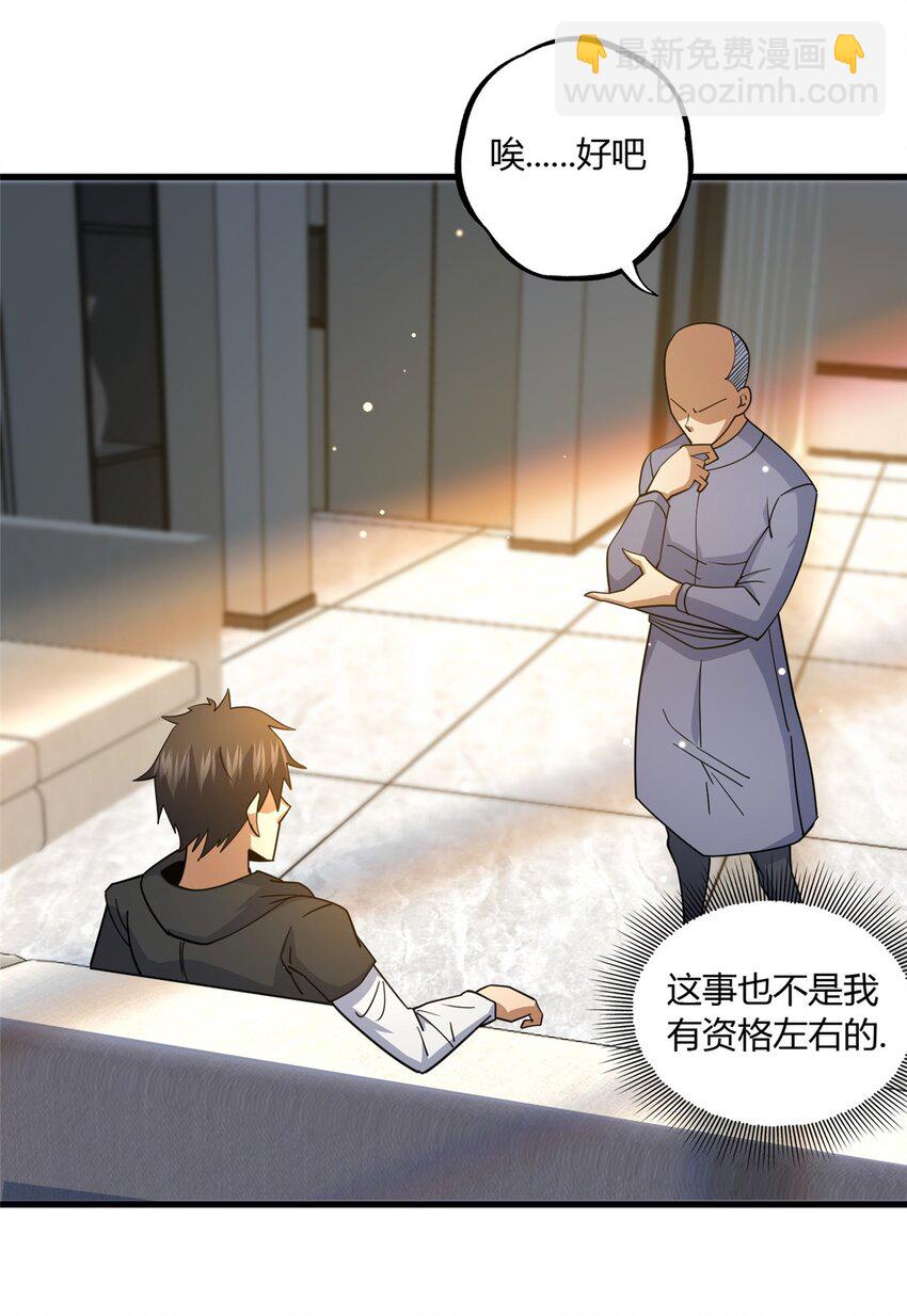 114 宣战-第115话