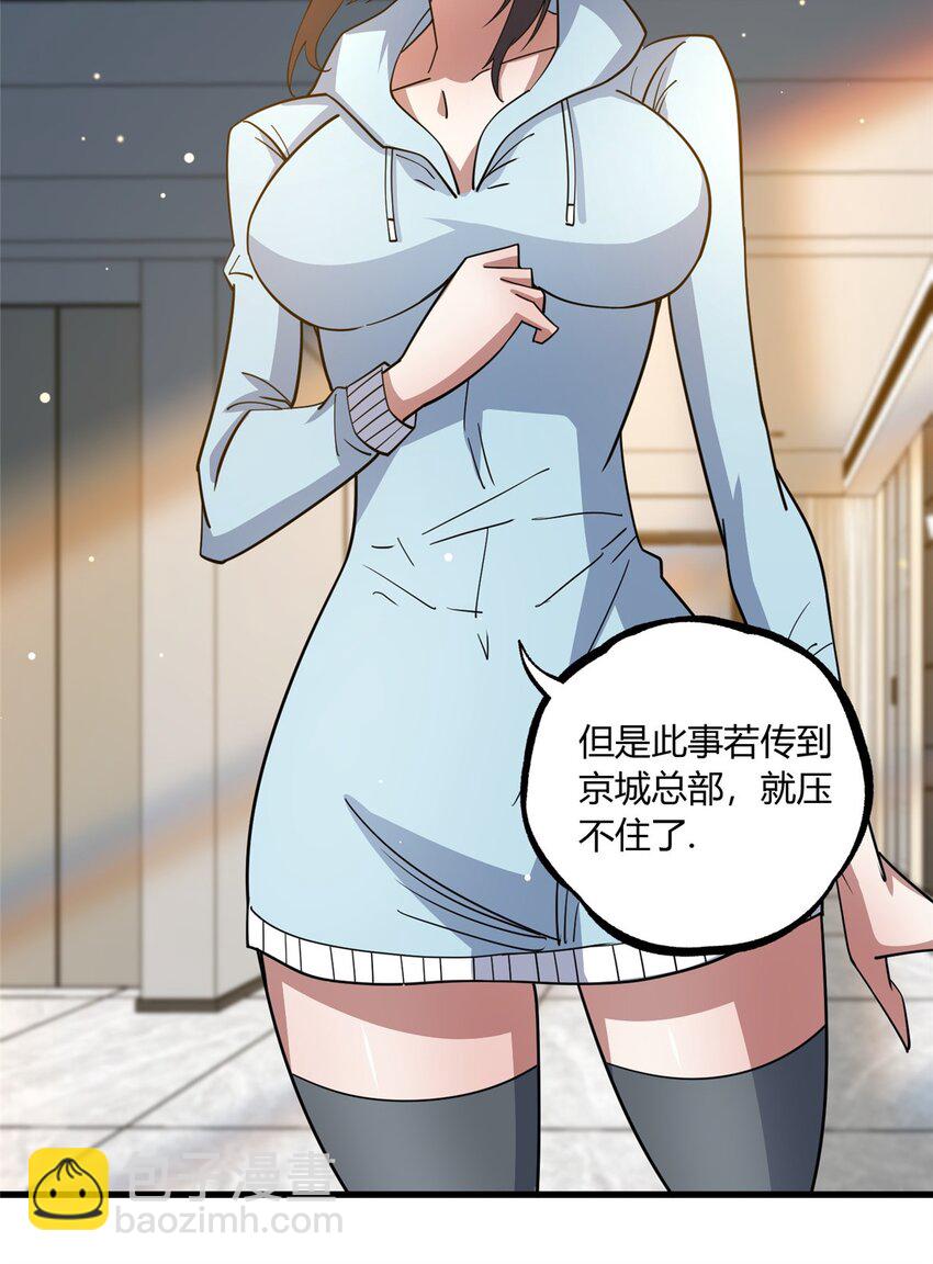 114 宣战-第115话