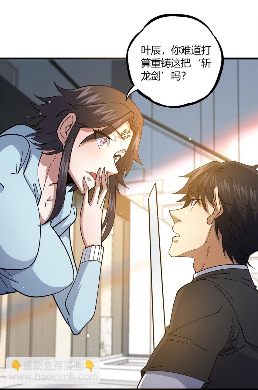 114 宣战-第115话