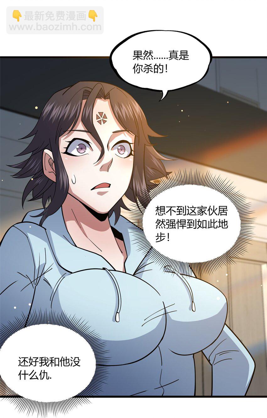 114 宣战-第115话