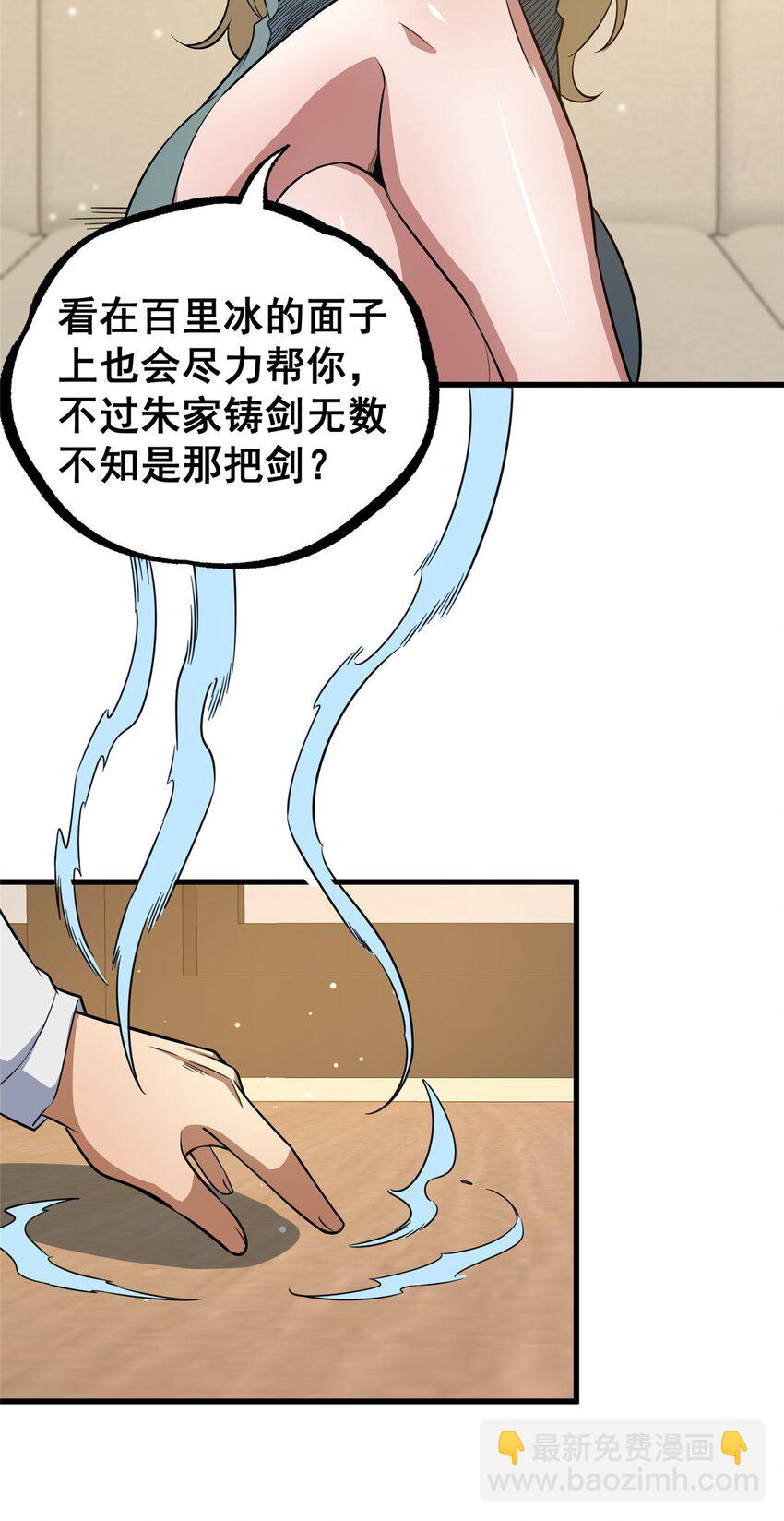 116 帝者归来(1/2)-第117话