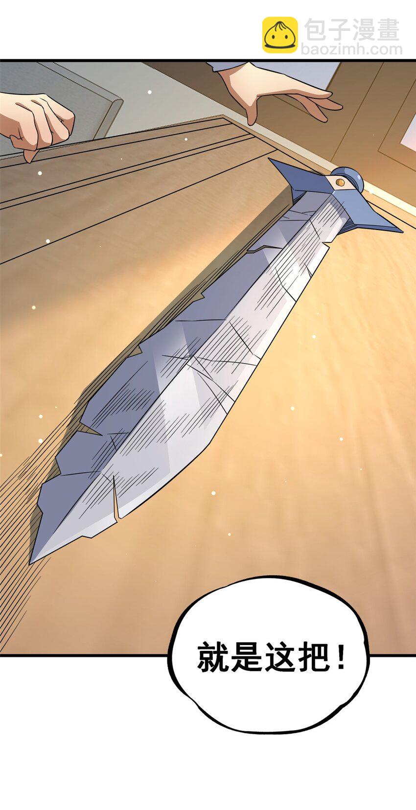 116 帝者归来(1/2)-第117话