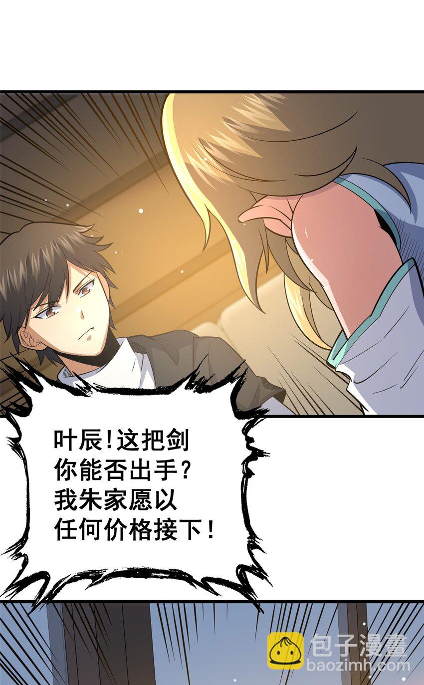 116 帝者归来(1/2)-第117话