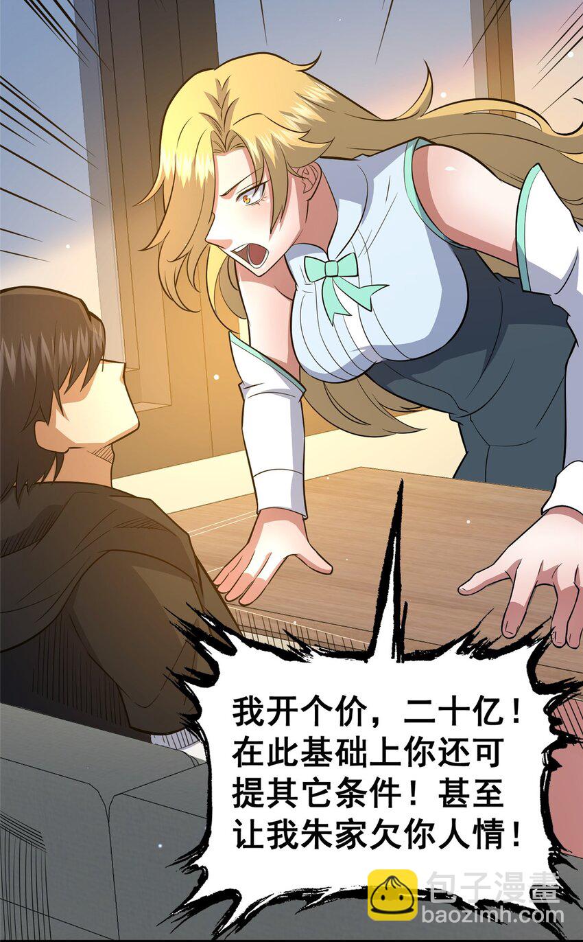 116 帝者归来(1/2)-第117话