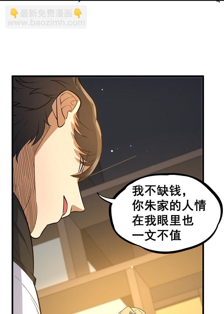 116 帝者归来(1/2)-第117话