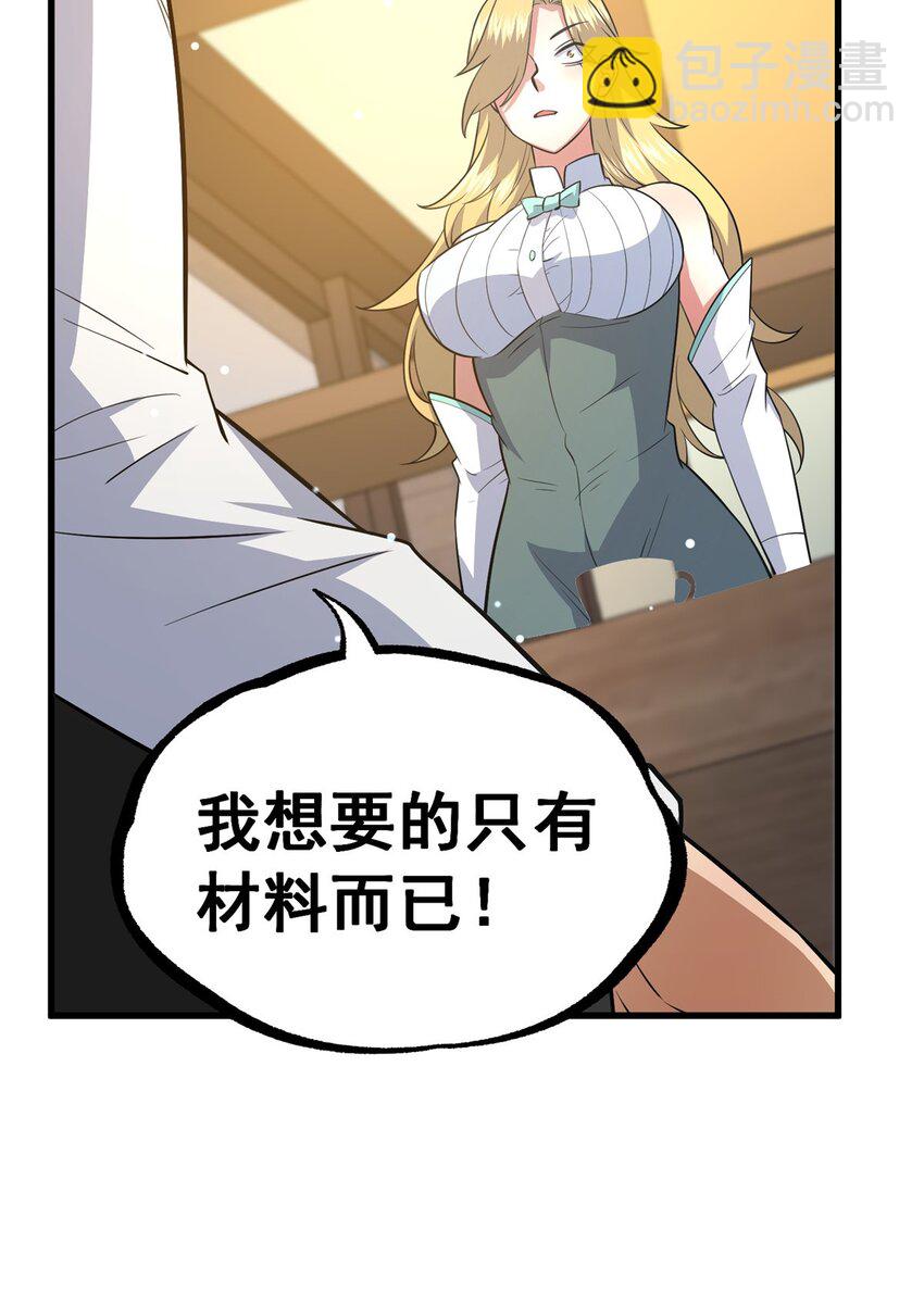 116 帝者归来(1/2)-第117话