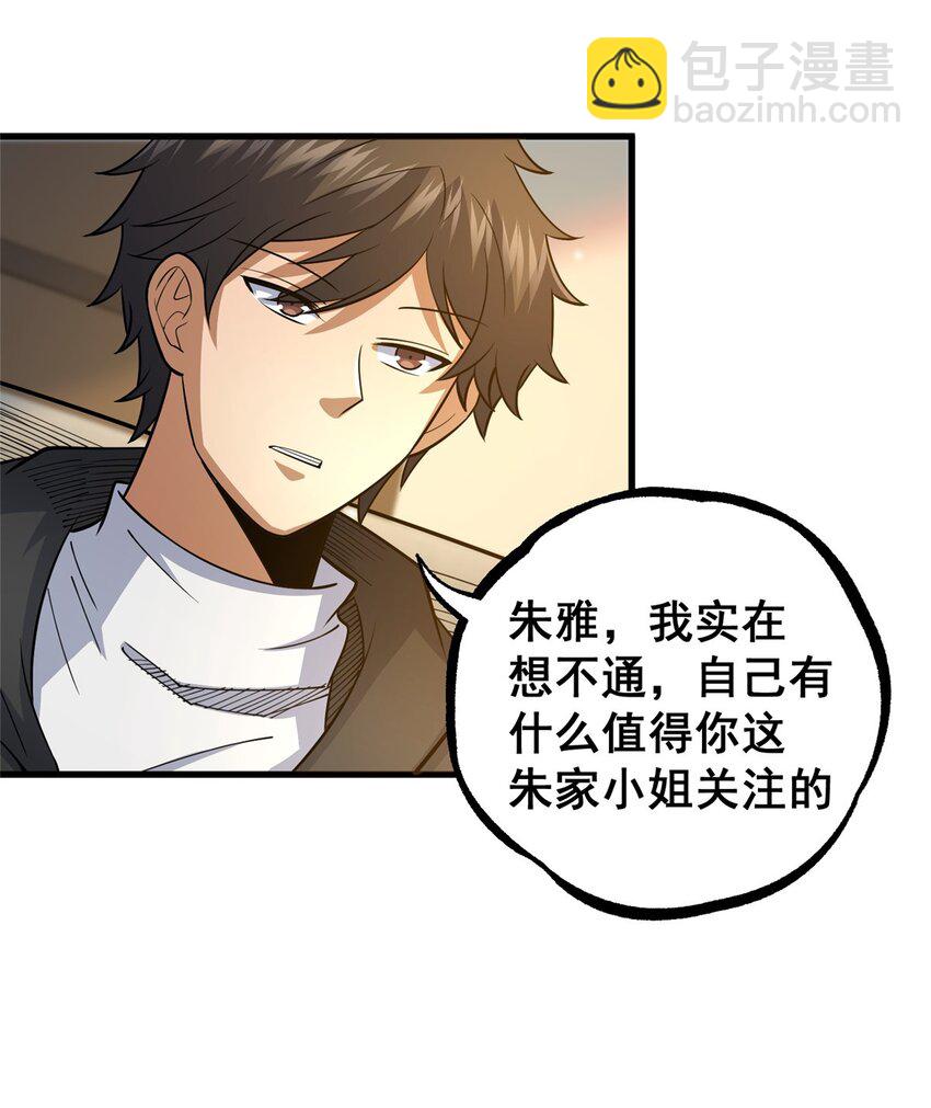 116 帝者归来(1/2)-第117话