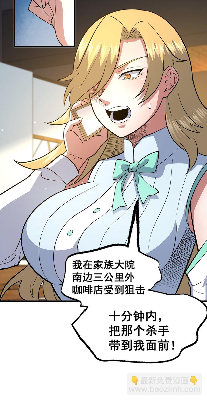 116 帝者归来(1/2)-第117话