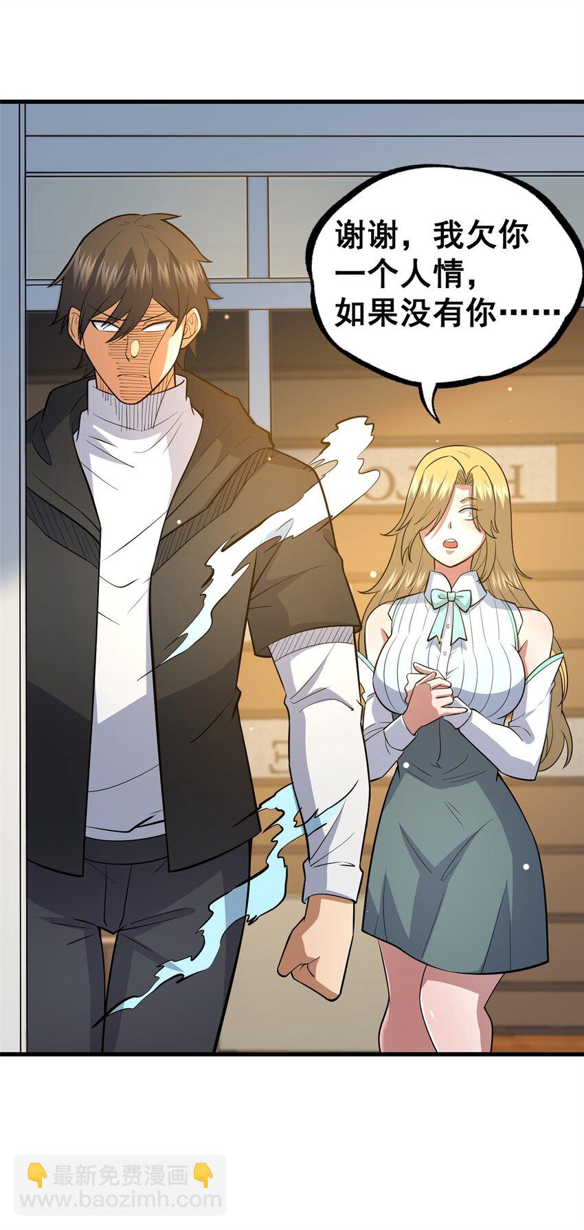 116 帝者归来(1/2)-第117话