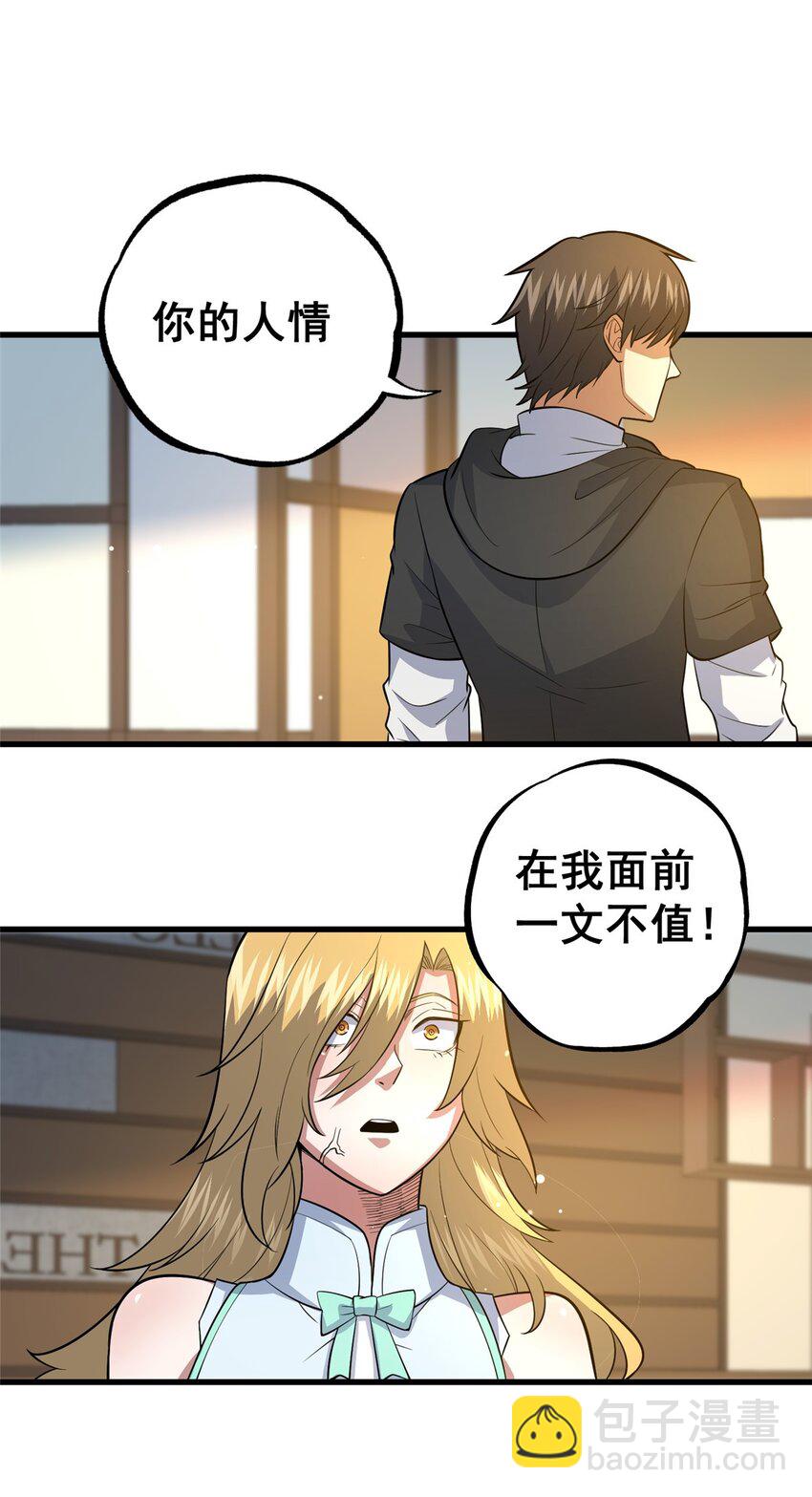 116 帝者归来(1/2)-第117话