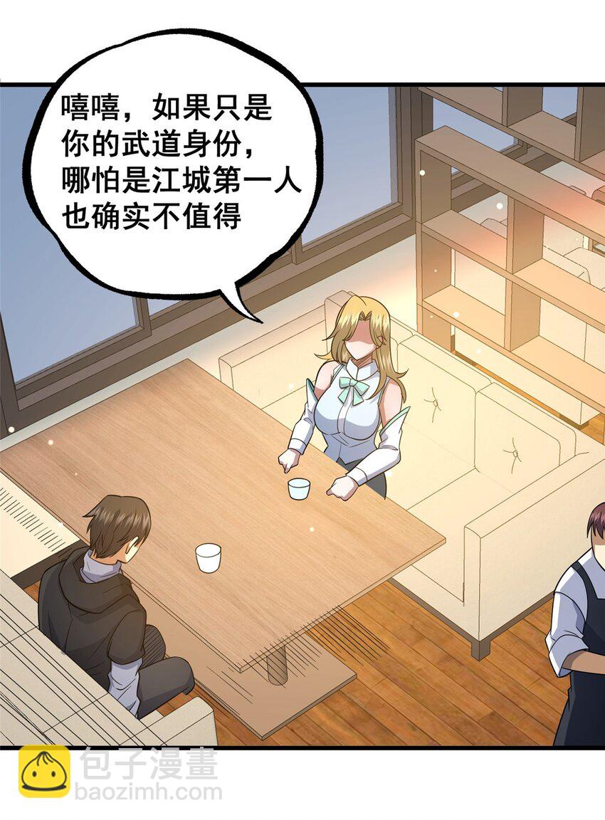 116 帝者归来(1/2)-第117话