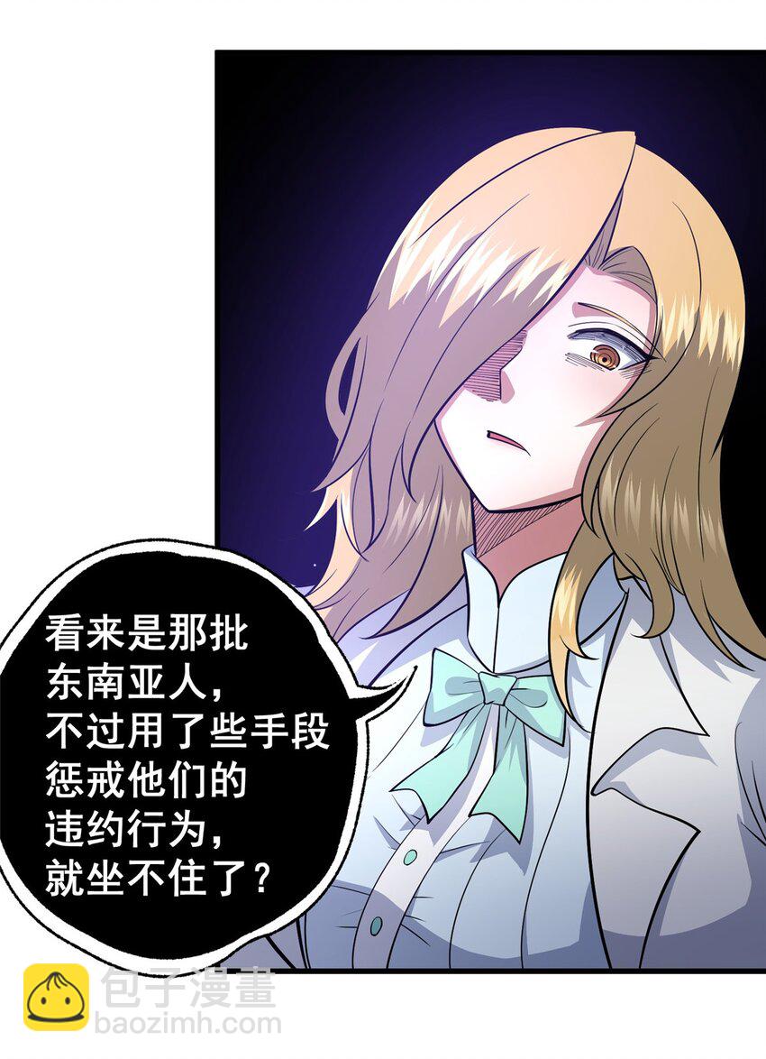 116 帝者归来(1/2)-第117话