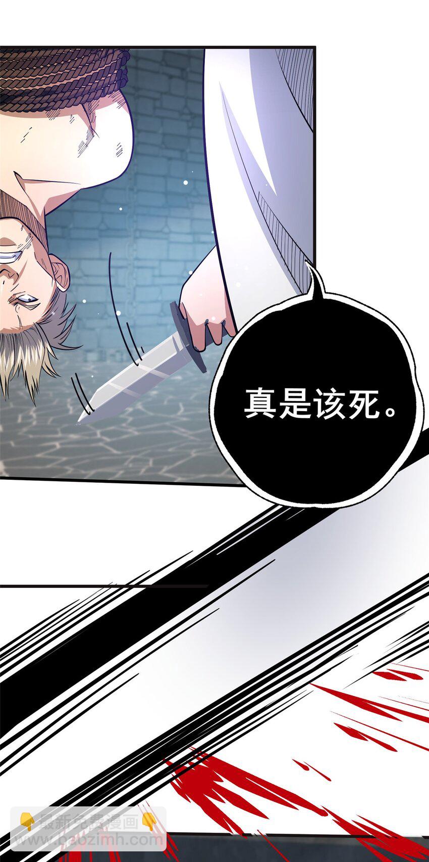 116 帝者归来(1/2)-第117话