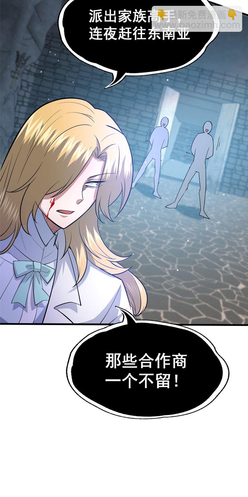 116 帝者归来(1/2)-第117话