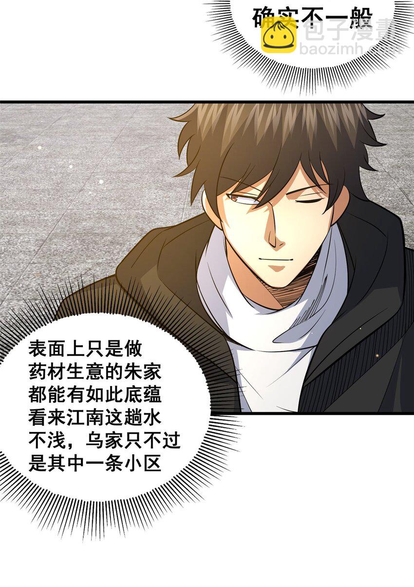 116 帝者归来(1/2)-第117话